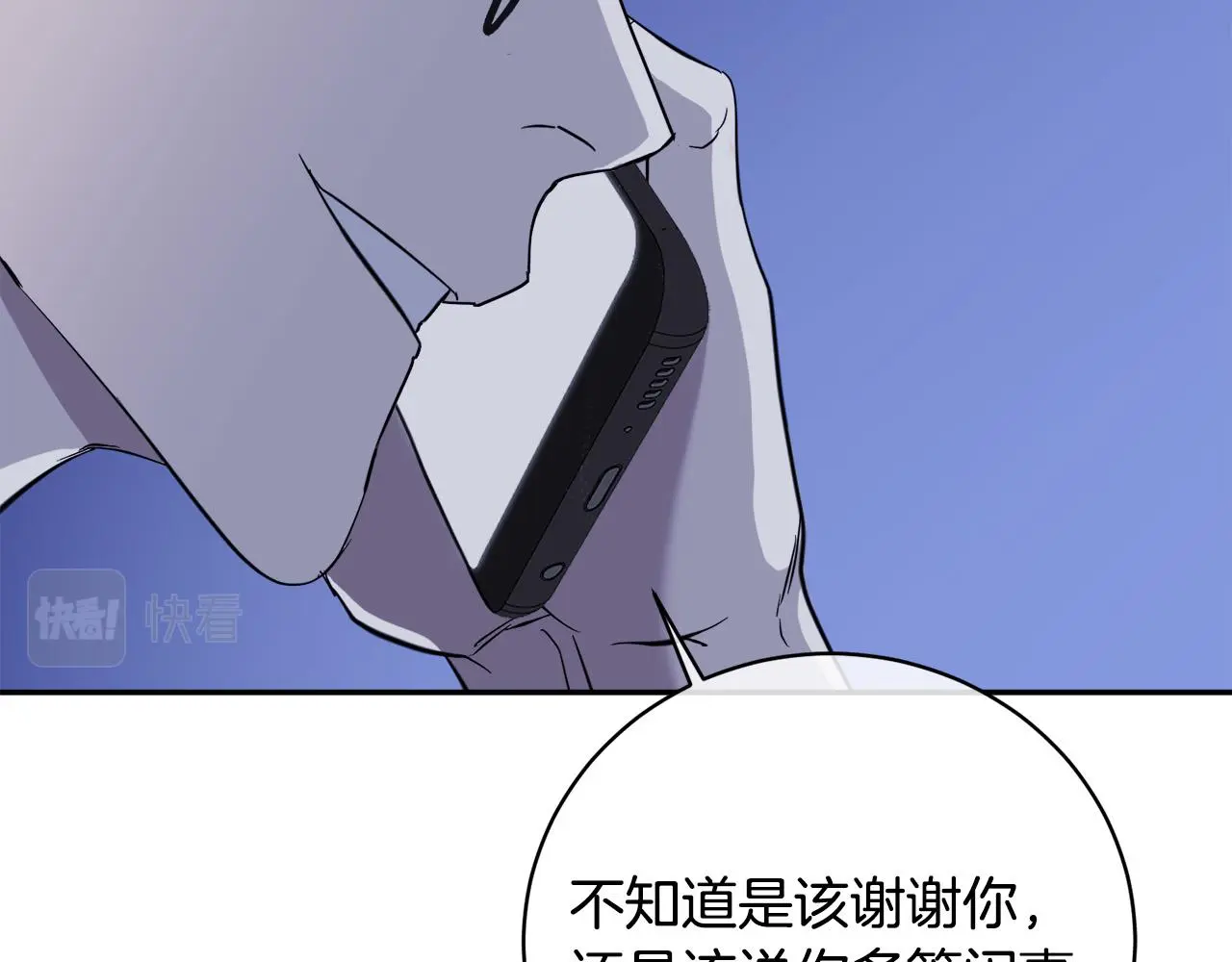 第53话 联手作战 第78页