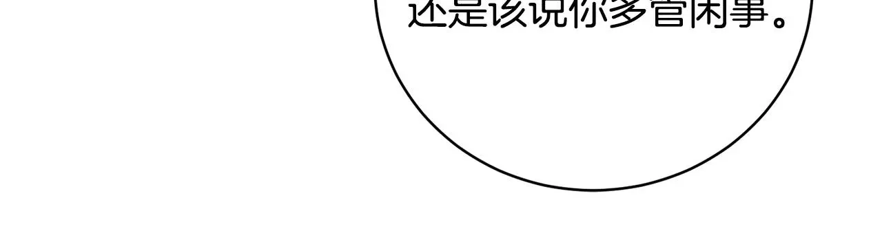 第53话 联手作战 第79页
