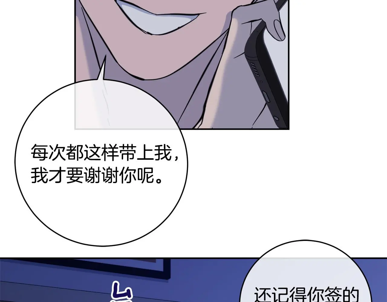 第53话 联手作战 第81页