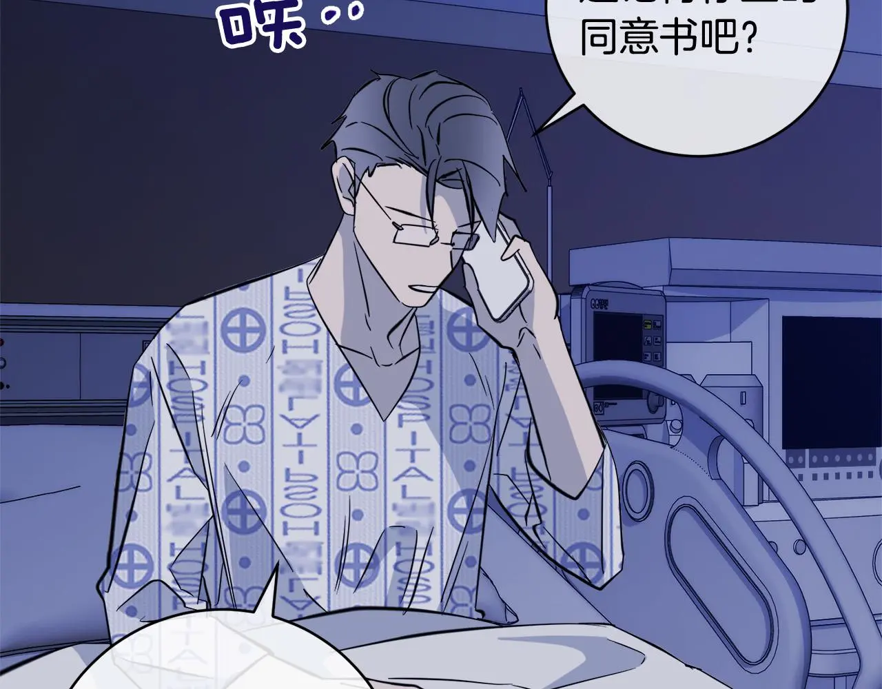 第53话 联手作战 第82页