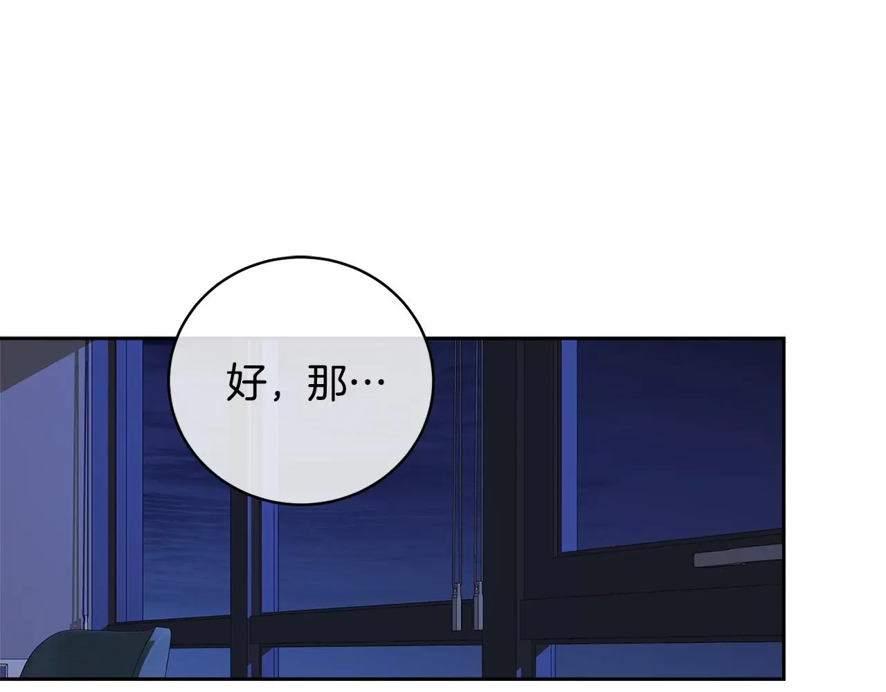 第53话 联手作战 第87页