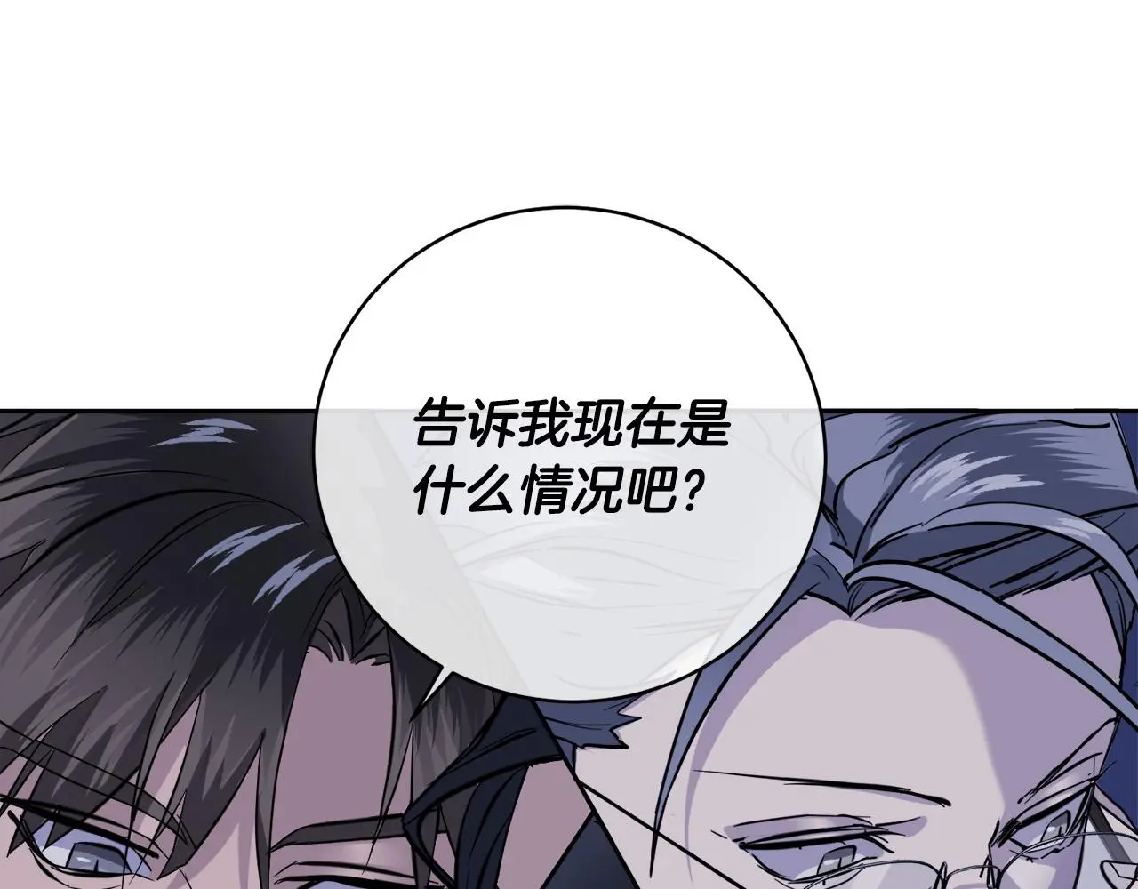 第53话 联手作战 第88页