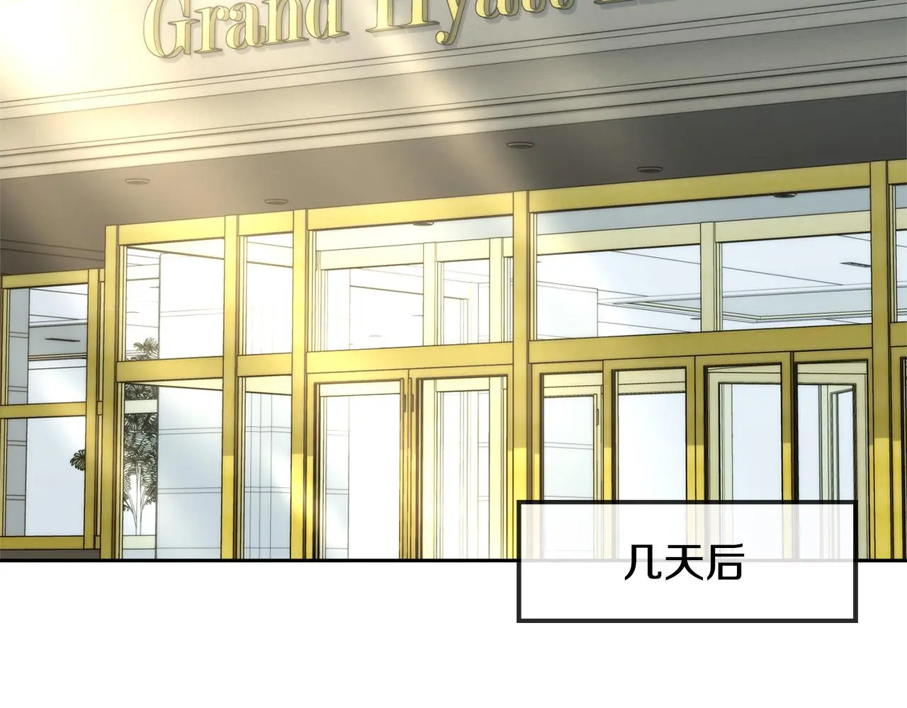 第53话 联手作战 第91页