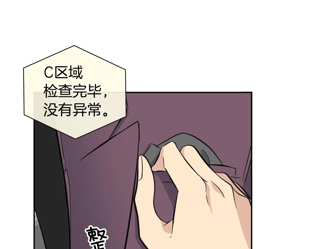 第53话 联手作战 第92页