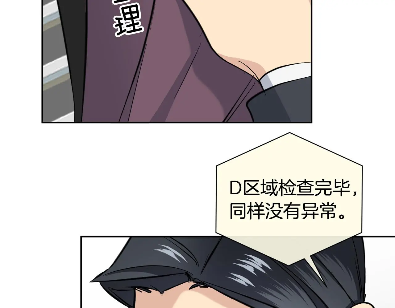 第53话 联手作战 第93页