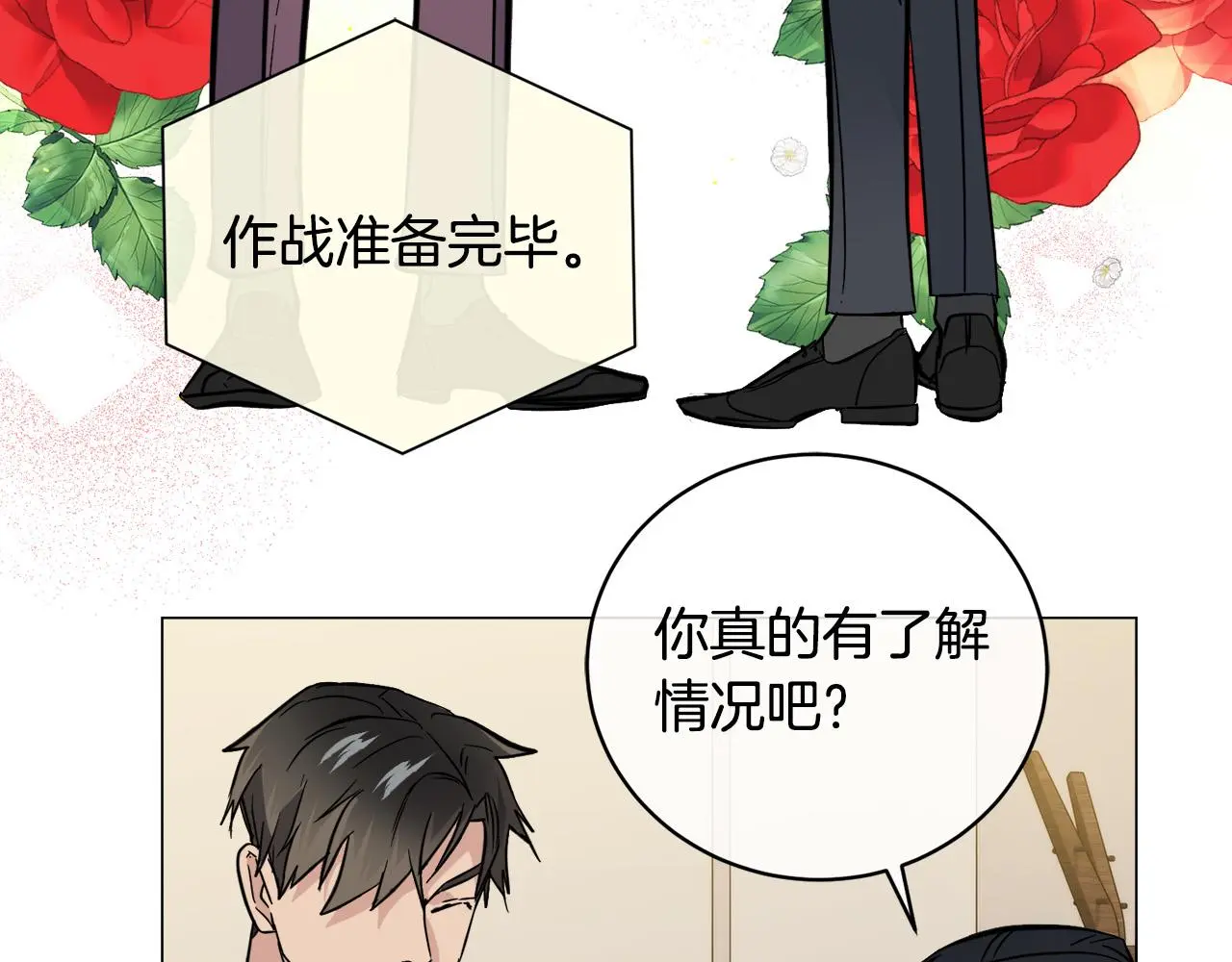 第53话 联手作战 第98页