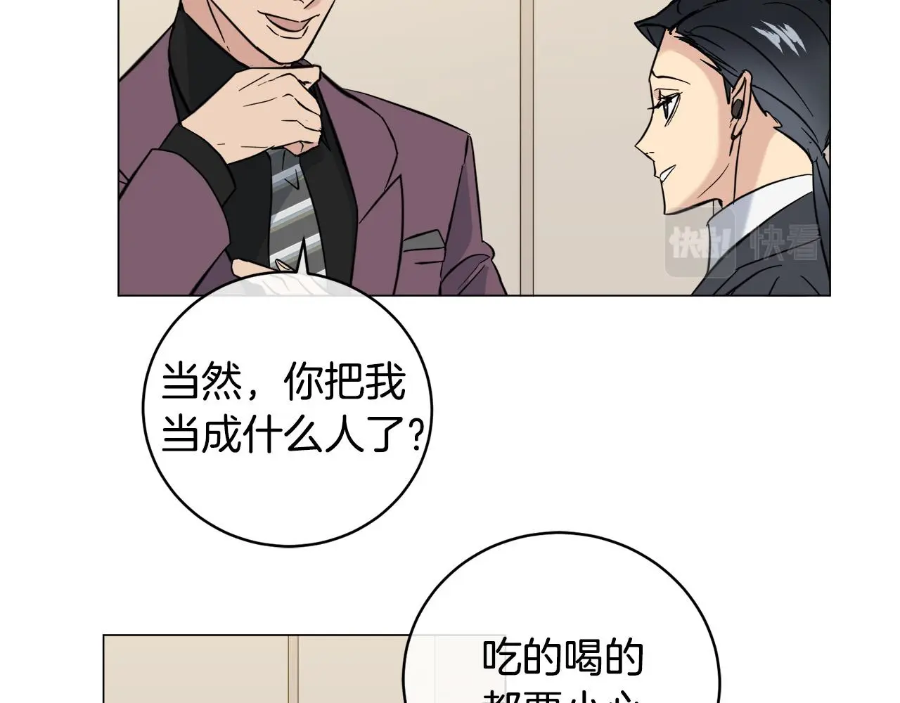 第53话 联手作战 第99页