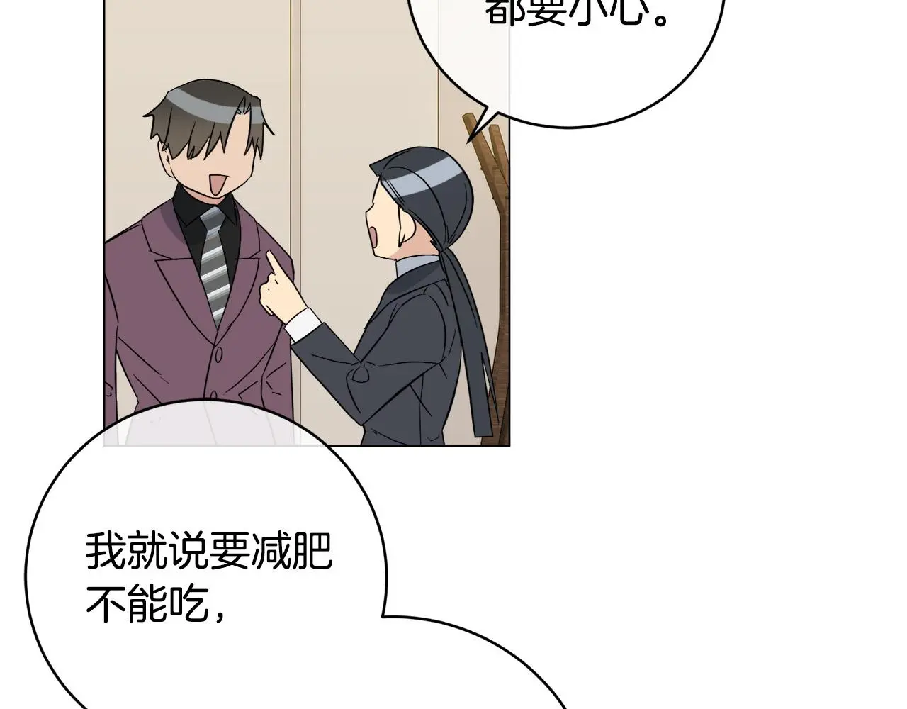 第53话 联手作战 第100页