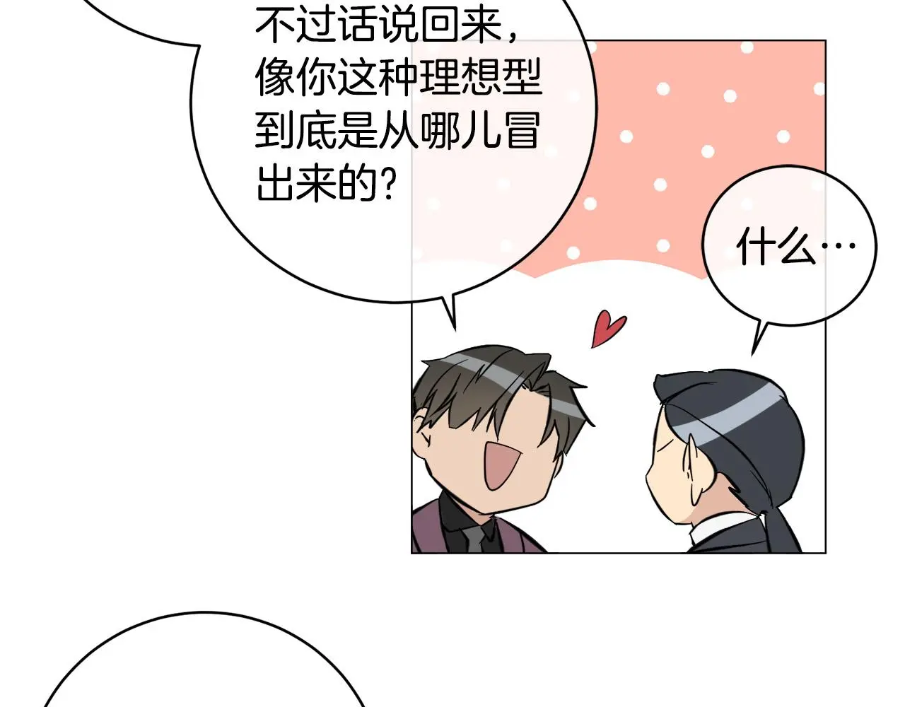 第53话 联手作战 第101页
