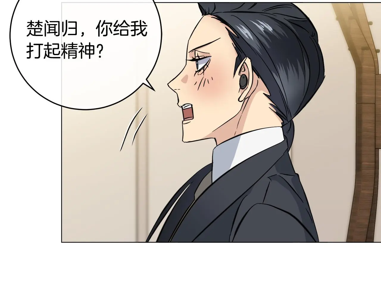 第53话 联手作战 第102页