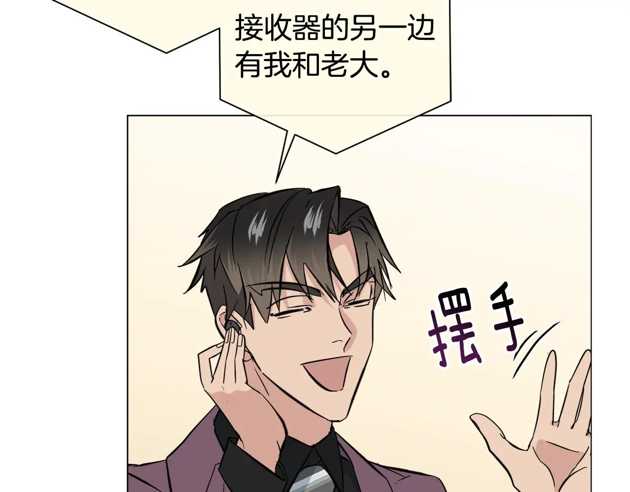 第53话 联手作战 第105页