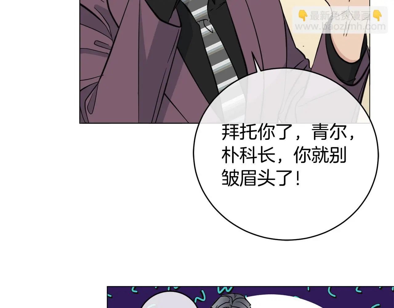 第53话 联手作战 第106页