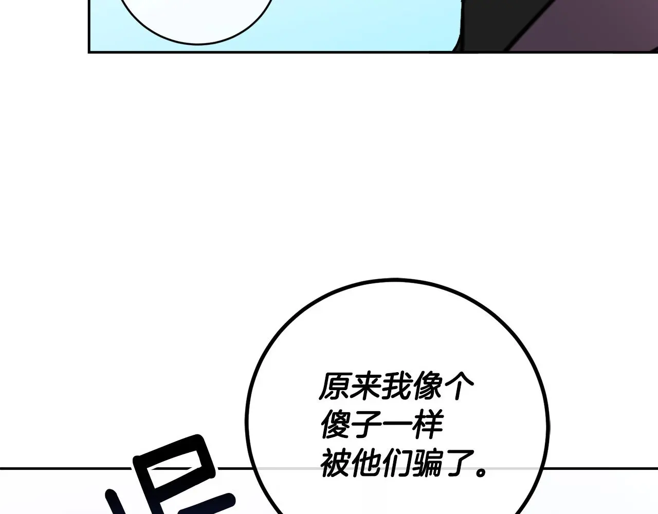 第53话 联手作战 第114页