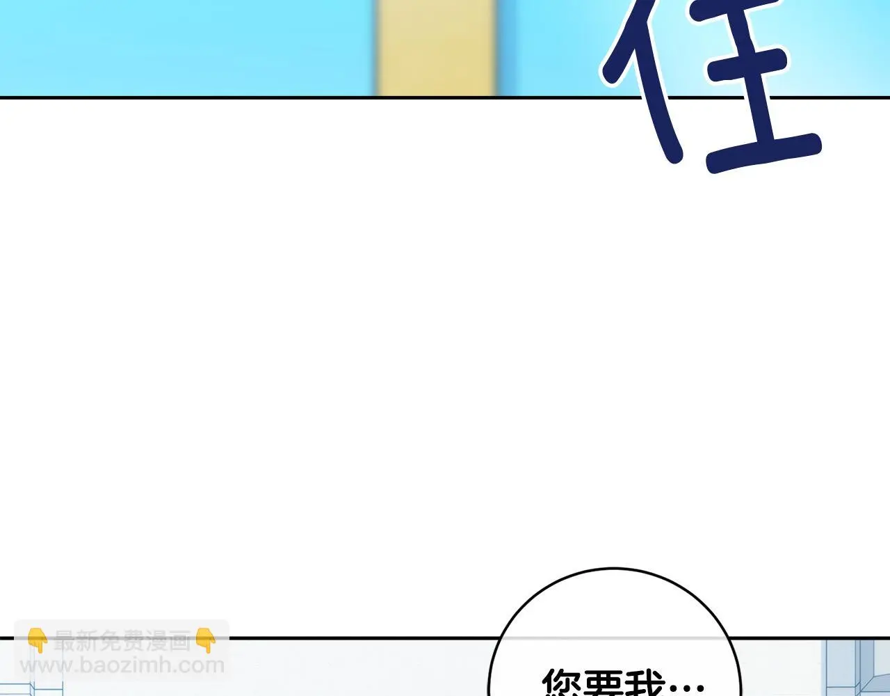 第53话 联手作战 第116页
