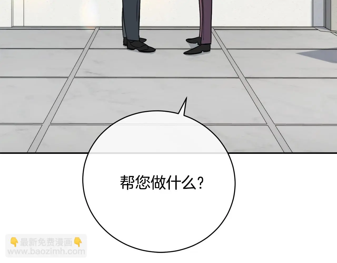 第53话 联手作战 第118页