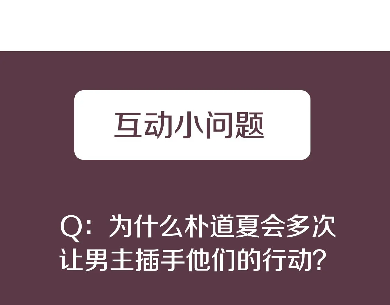 第53话 联手作战 第120页