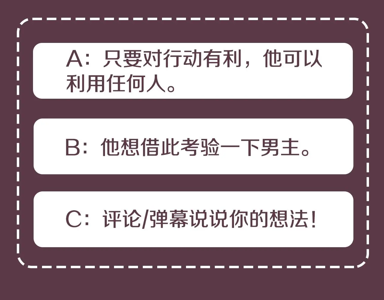 第53话 联手作战 第121页