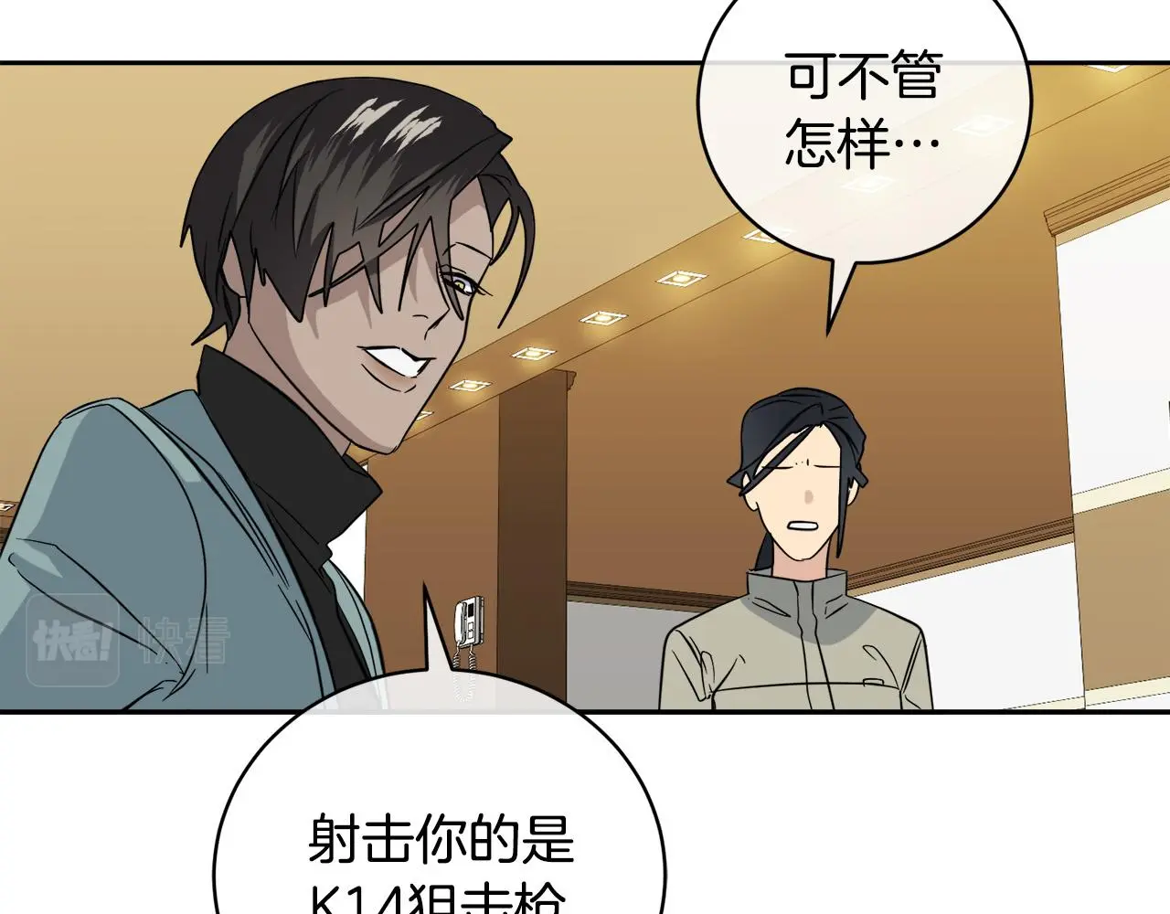 第50话 新人登场 第80页