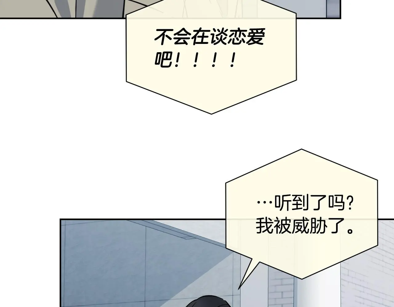第50话 新人登场 第123页