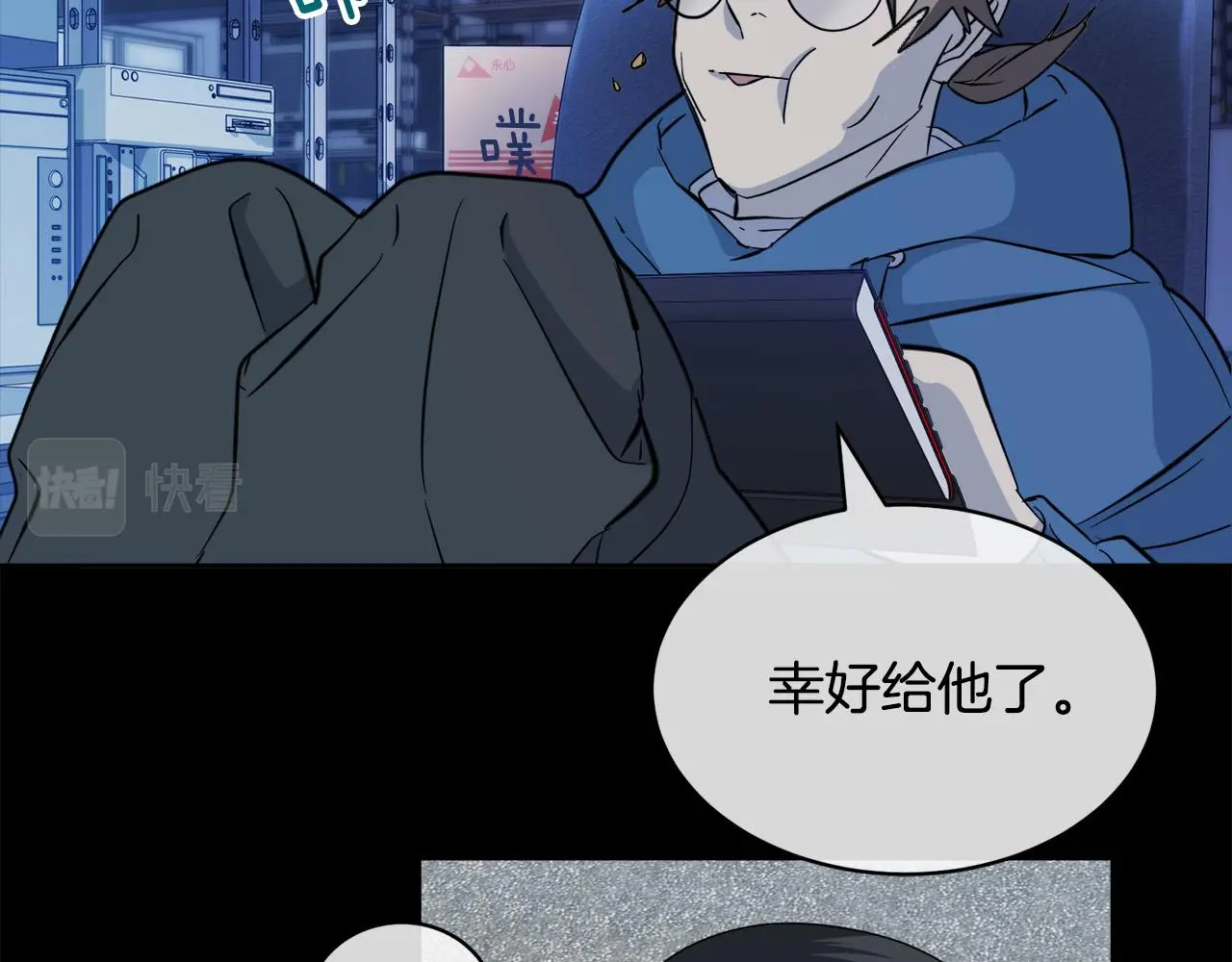 第47话 快醒来！ 第97页