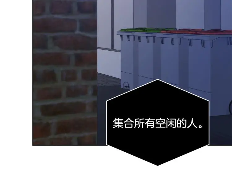 第42话 背叛？ 第3页