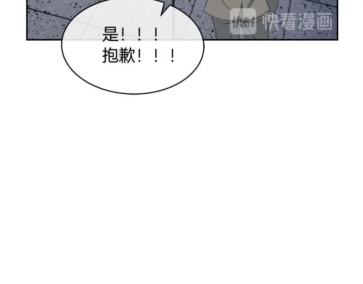 第42话 背叛？ 第118页