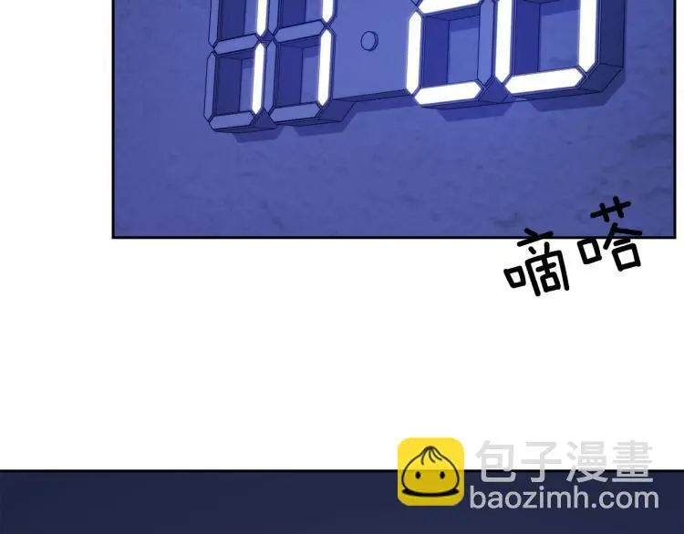 第41话 不速之客 第91页