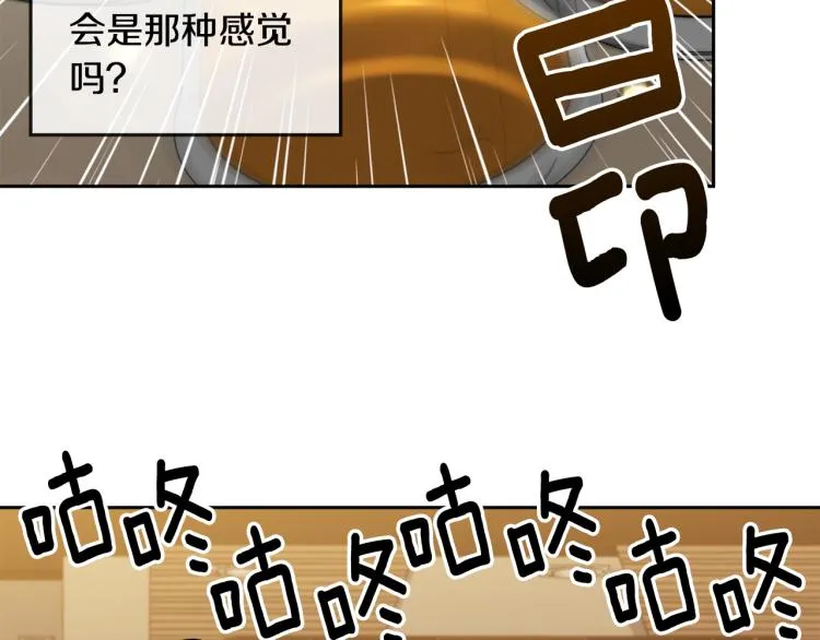 第39话 别再插手这件事 第88页