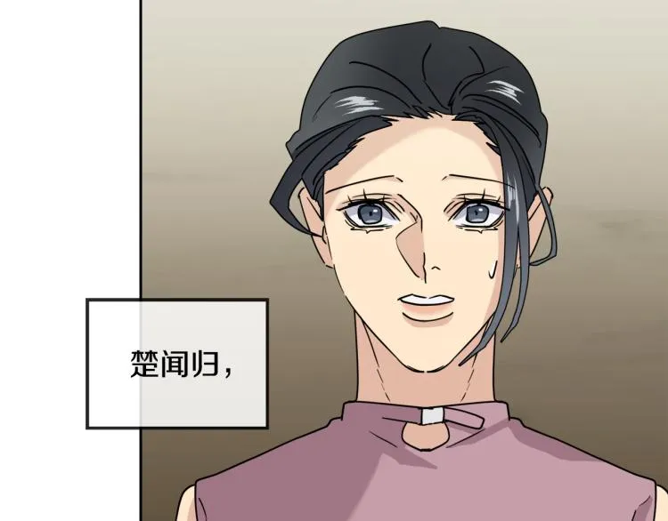 第39话 别再插手这件事 第123页