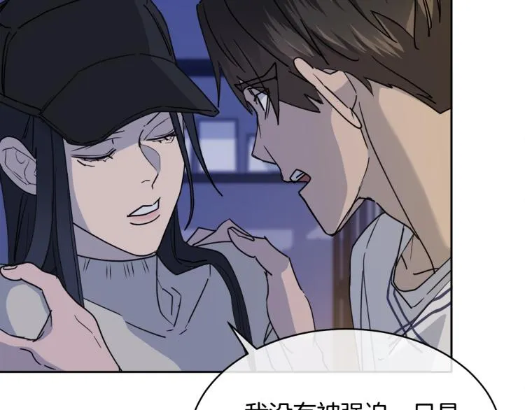 第38话 飒姐哭了？ 第23页