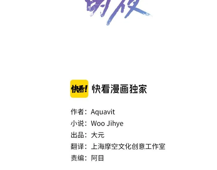 第38话 飒姐哭了？ 第40页