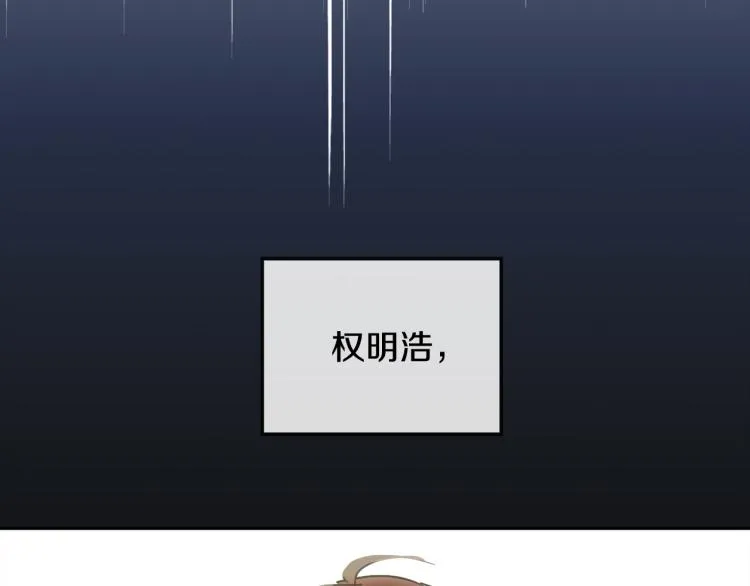 第38话 飒姐哭了？ 第43页