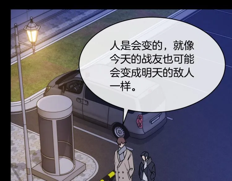 第38话 飒姐哭了？ 第50页