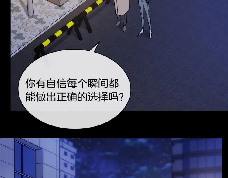 第38话 飒姐哭了？ 第51页