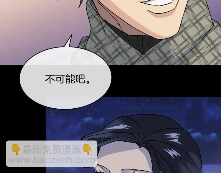 第38话 飒姐哭了？ 第54页