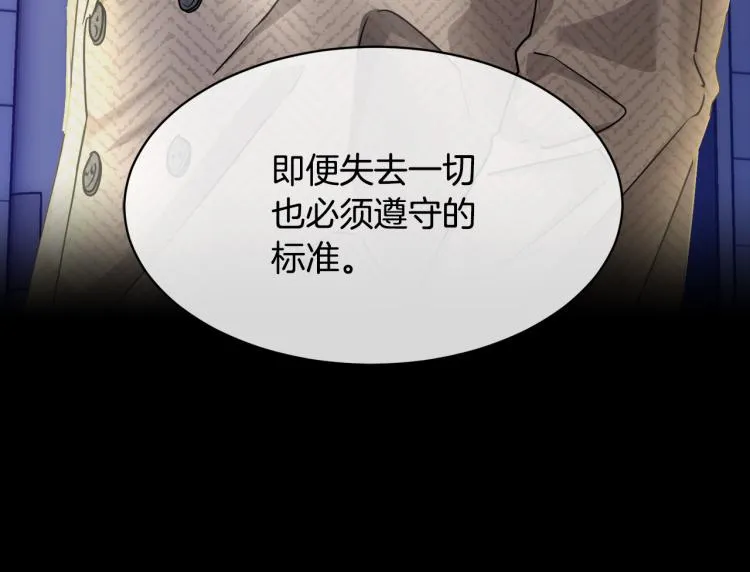 第38话 飒姐哭了？ 第60页