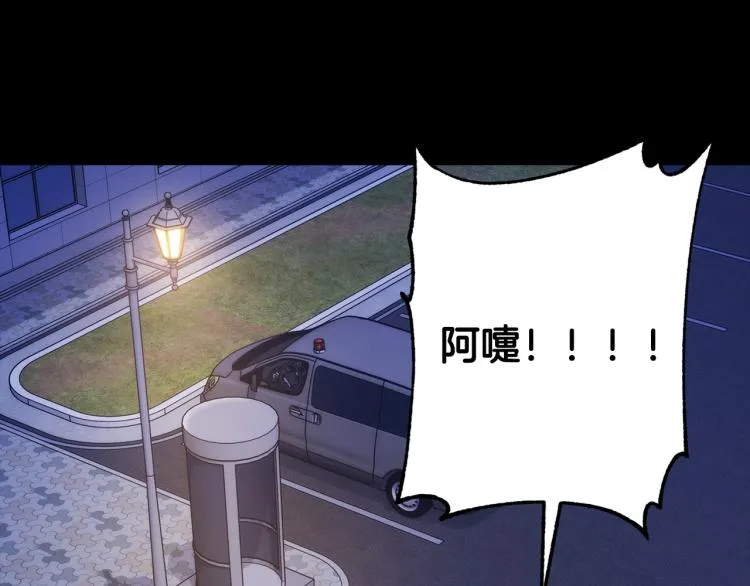 第38话 飒姐哭了？ 第63页