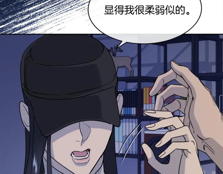 第38话 飒姐哭了？ 第68页