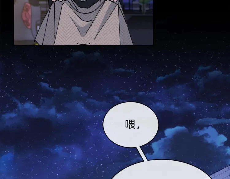 第38话 飒姐哭了？ 第72页