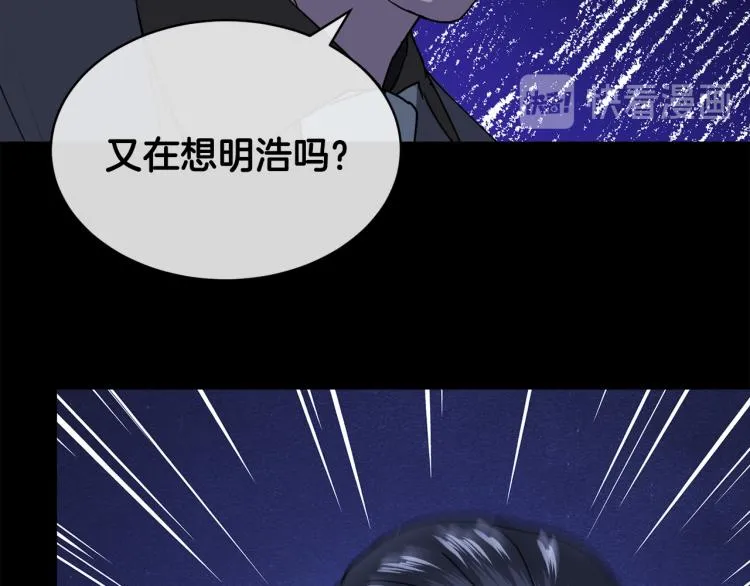 第38话 飒姐哭了？ 第76页