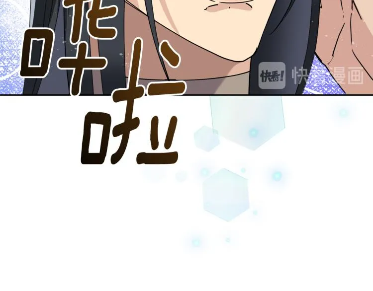 第38话 飒姐哭了？ 第98页