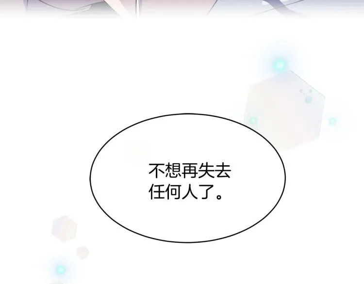第38话 飒姐哭了？ 第103页