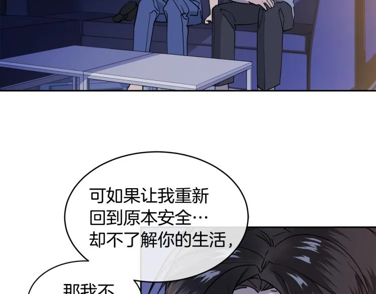 第38话 飒姐哭了？ 第115页