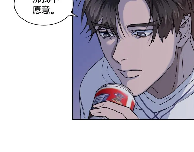 第38话 飒姐哭了？ 第116页