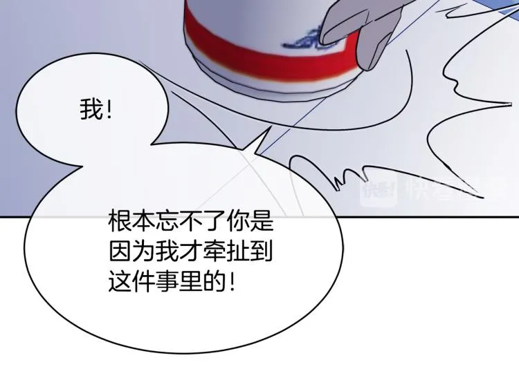 第38话 飒姐哭了？ 第122页