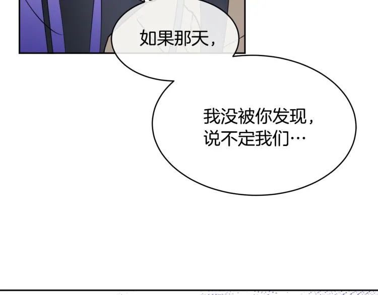 第38话 飒姐哭了？ 第124页
