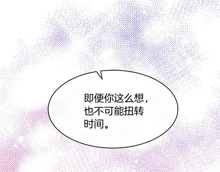 第38话 飒姐哭了？ 第125页