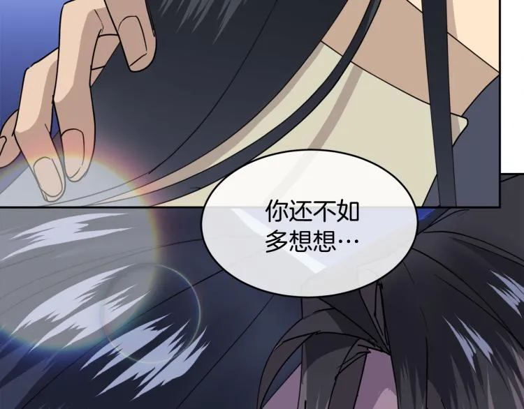 第38话 飒姐哭了？ 第127页