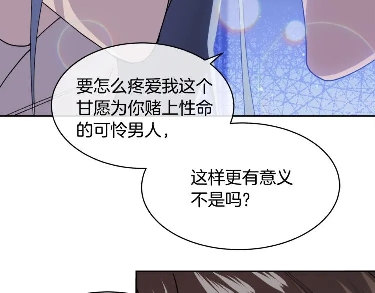 第38话 飒姐哭了？ 第129页