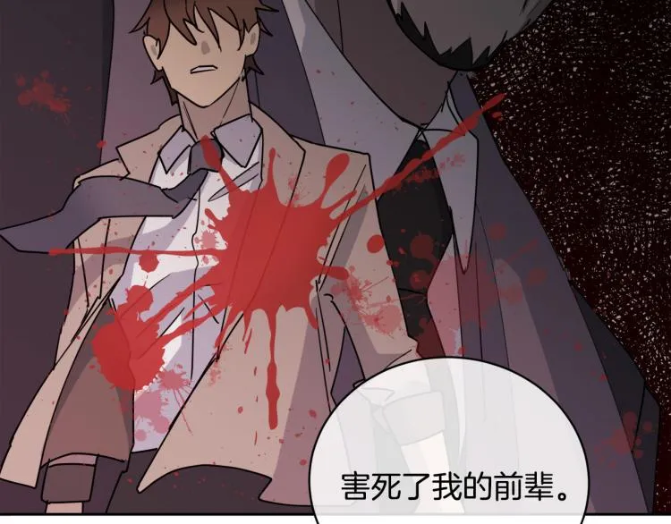 第38话 飒姐哭了？ 第153页